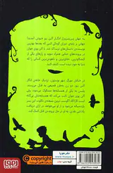 ادگار آلن پوی جوان جلد یکم راز جنایت مورگ